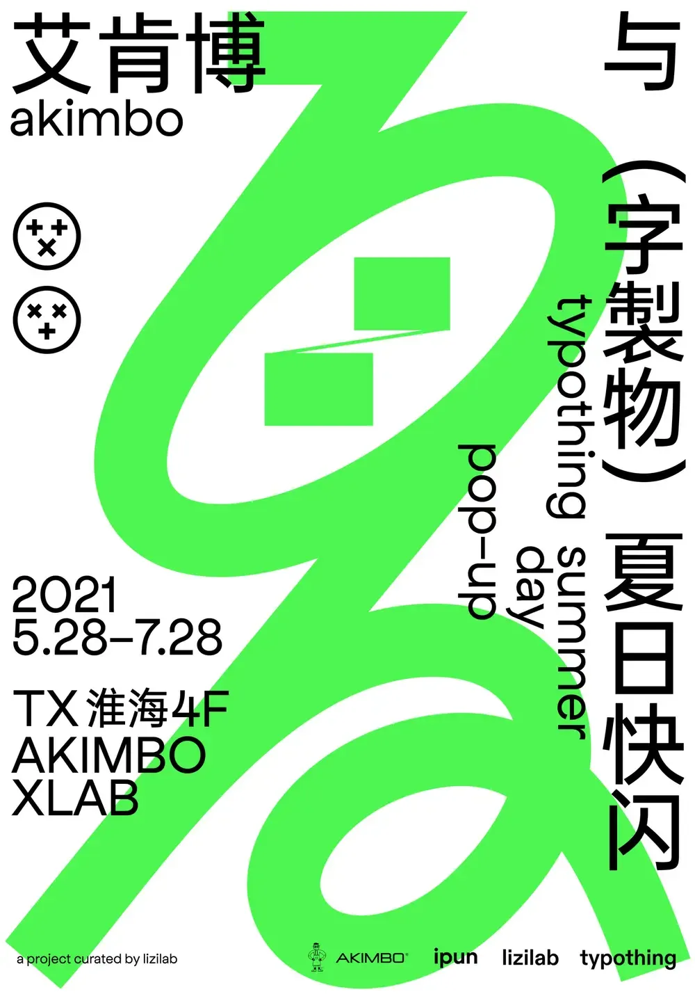 Akimbo × Typothing